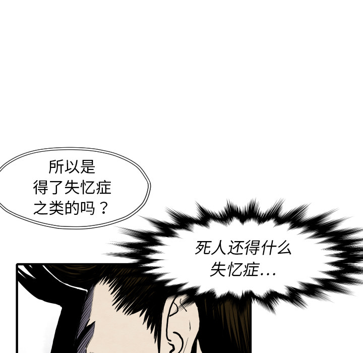 《TWOMEN~共存》漫画最新章节TWOMEN~共存-第 27 章免费下拉式在线观看章节第【100】张图片