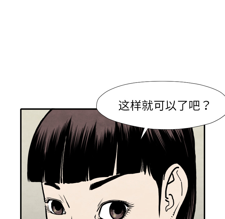 《TWOMEN~共存》漫画最新章节TWOMEN~共存-第 27 章免费下拉式在线观看章节第【10】张图片