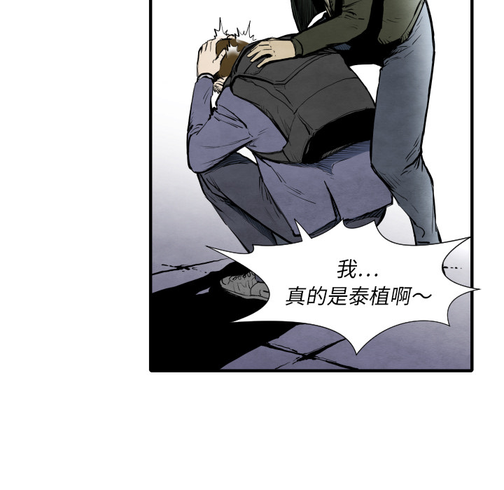 《TWOMEN~共存》漫画最新章节TWOMEN~共存-第 28 章免费下拉式在线观看章节第【84】张图片