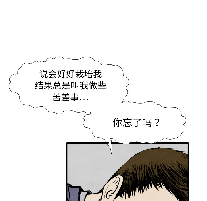 《TWOMEN~共存》漫画最新章节TWOMEN~共存-第 28 章免费下拉式在线观看章节第【87】张图片