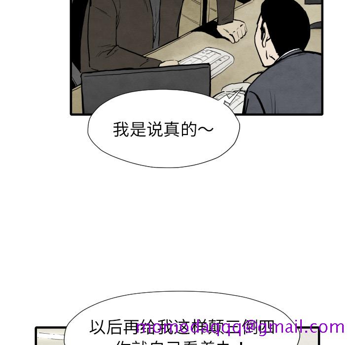 《TWOMEN~共存》漫画最新章节TWOMEN~共存-第 29 章免费下拉式在线观看章节第【55】张图片