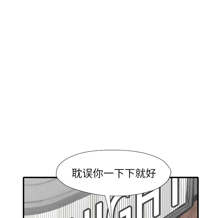 《TWOMEN~共存》漫画最新章节TWOMEN~共存-第 29 章免费下拉式在线观看章节第【111】张图片