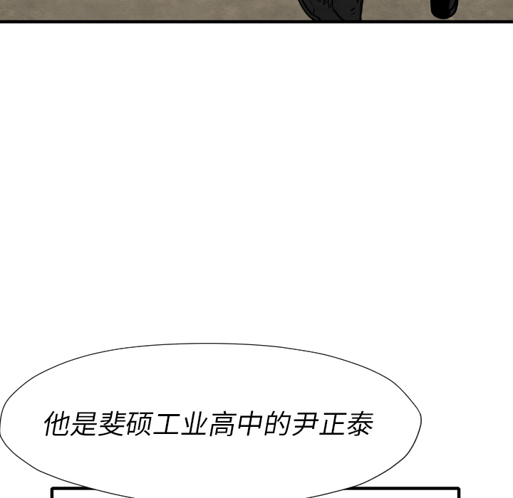 《TWOMEN~共存》漫画最新章节TWOMEN~共存-第 29 章免费下拉式在线观看章节第【87】张图片