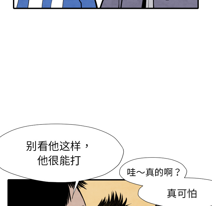 《TWOMEN~共存》漫画最新章节TWOMEN~共存-第 29 章免费下拉式在线观看章节第【94】张图片