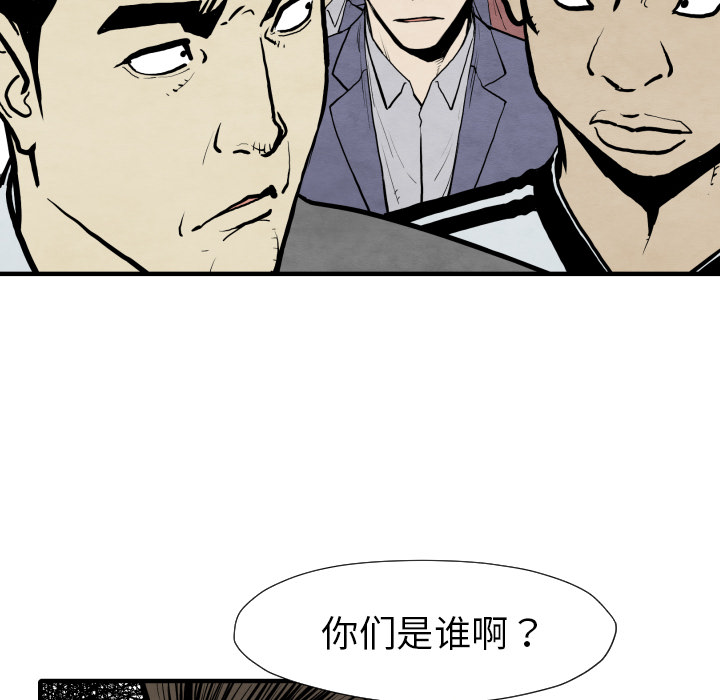 《TWOMEN~共存》漫画最新章节TWOMEN~共存-第 30 章免费下拉式在线观看章节第【57】张图片