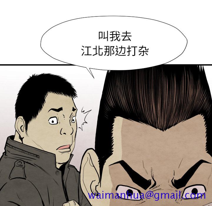 《TWOMEN~共存》漫画最新章节TWOMEN~共存-第 30 章免费下拉式在线观看章节第【34】张图片