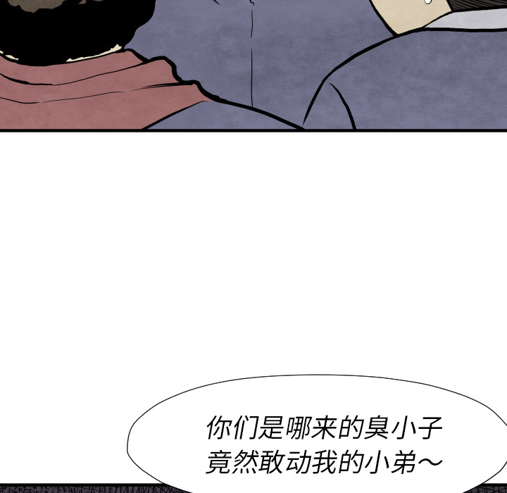 《TWOMEN~共存》漫画最新章节TWOMEN~共存-第 30 章免费下拉式在线观看章节第【77】张图片