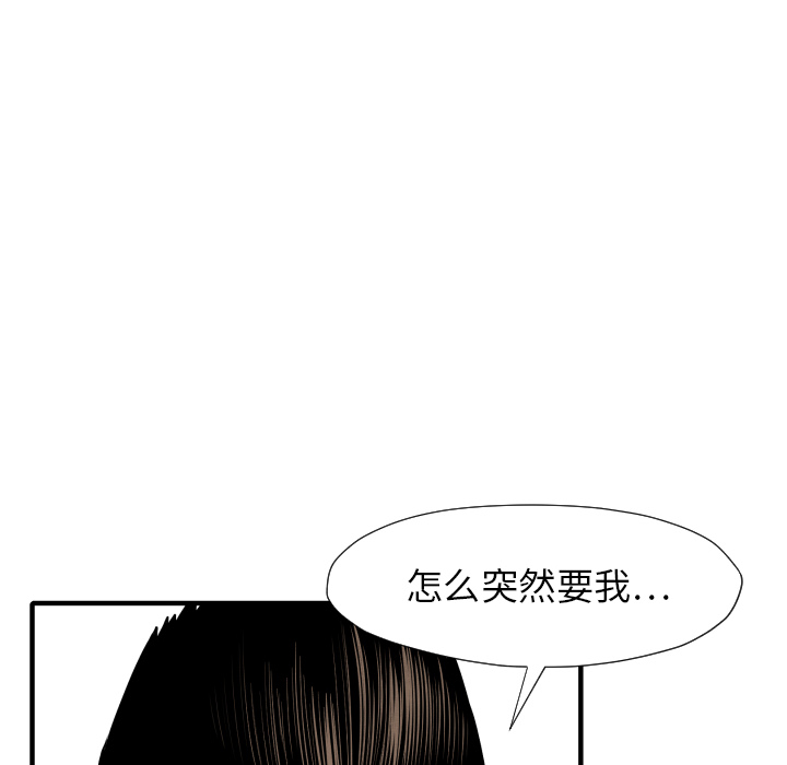 《TWOMEN~共存》漫画最新章节TWOMEN~共存-第 30 章免费下拉式在线观看章节第【23】张图片