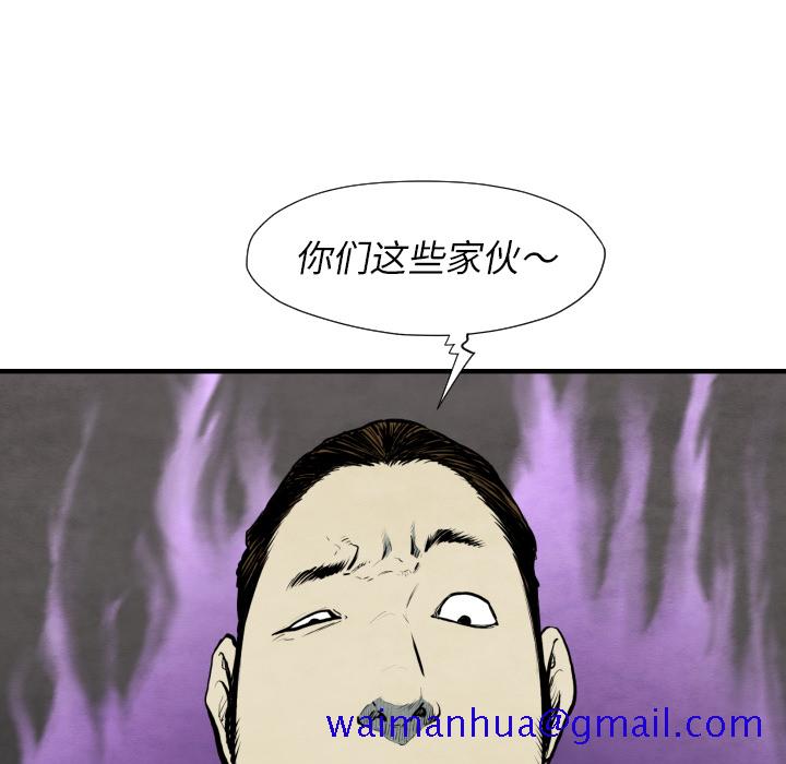 《TWOMEN~共存》漫画最新章节TWOMEN~共存-第 30 章免费下拉式在线观看章节第【75】张图片