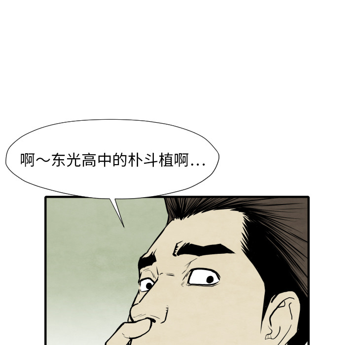 《TWOMEN~共存》漫画最新章节TWOMEN~共存-第 30 章免费下拉式在线观看章节第【60】张图片