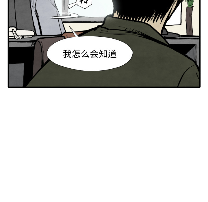 《TWOMEN~共存》漫画最新章节TWOMEN~共存-第 30 章免费下拉式在线观看章节第【13】张图片