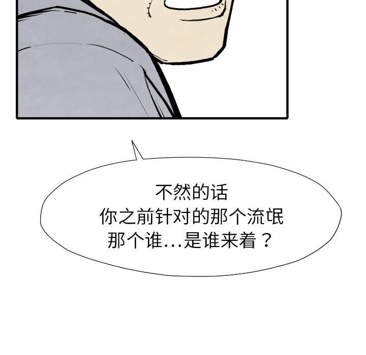 《TWOMEN~共存》漫画最新章节TWOMEN~共存-第 30 章免费下拉式在线观看章节第【15】张图片