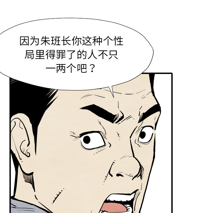 《TWOMEN~共存》漫画最新章节TWOMEN~共存-第 30 章免费下拉式在线观看章节第【14】张图片