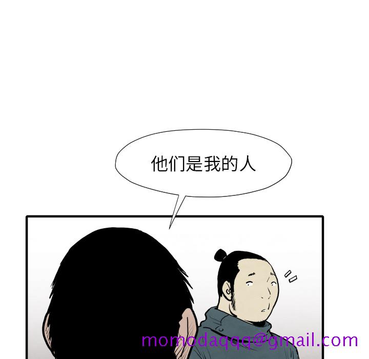 《TWOMEN~共存》漫画最新章节TWOMEN~共存-第 30 章免费下拉式在线观看章节第【80】张图片