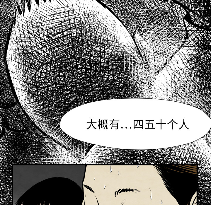 《TWOMEN~共存》漫画最新章节TWOMEN~共存-第 31 章免费下拉式在线观看章节第【9】张图片