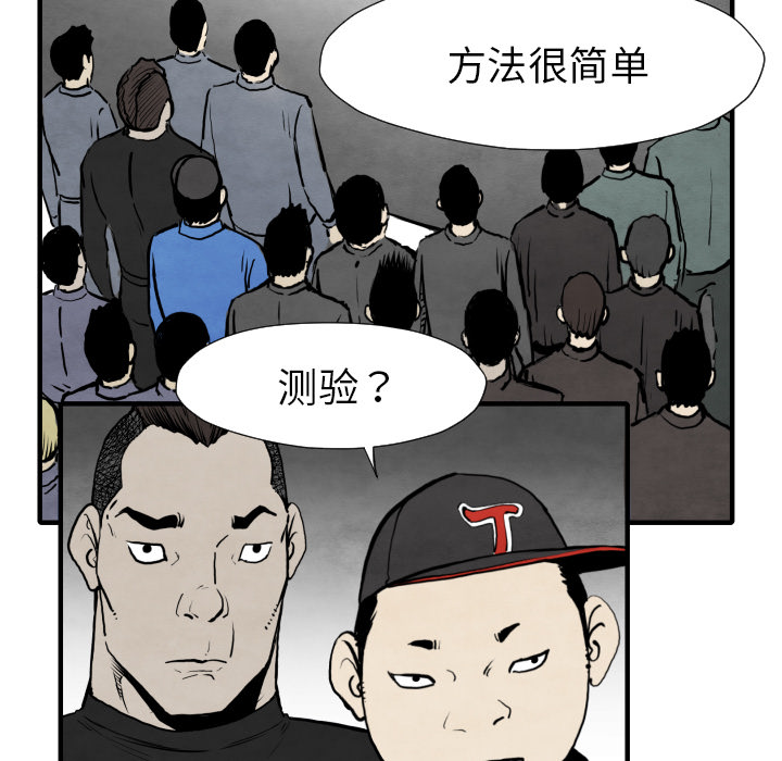 《TWOMEN~共存》漫画最新章节TWOMEN~共存-第 31 章免费下拉式在线观看章节第【54】张图片