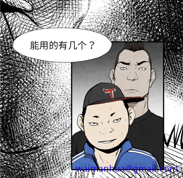 《TWOMEN~共存》漫画最新章节TWOMEN~共存-第 31 章免费下拉式在线观看章节第【11】张图片