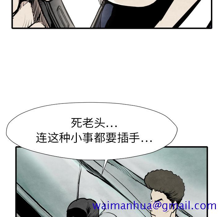 《TWOMEN~共存》漫画最新章节TWOMEN~共存-第 31 章免费下拉式在线观看章节第【21】张图片