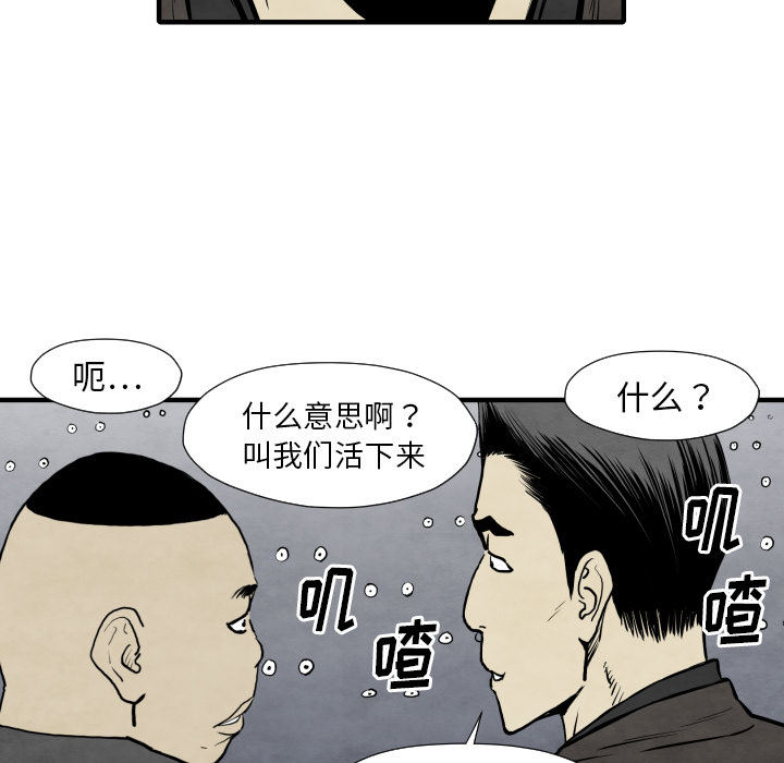 《TWOMEN~共存》漫画最新章节TWOMEN~共存-第 31 章免费下拉式在线观看章节第【58】张图片