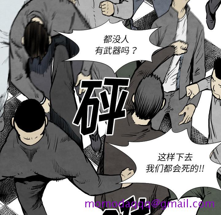 《TWOMEN~共存》漫画最新章节TWOMEN~共存-第 32 章免费下拉式在线观看章节第【6】张图片