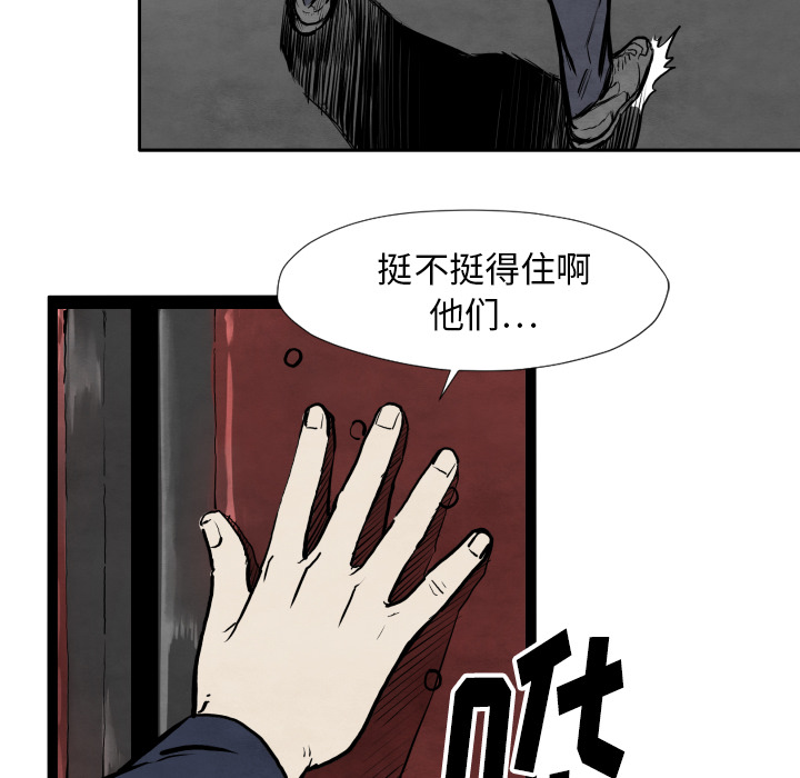 《TWOMEN~共存》漫画最新章节TWOMEN~共存-第 32 章免费下拉式在线观看章节第【27】张图片