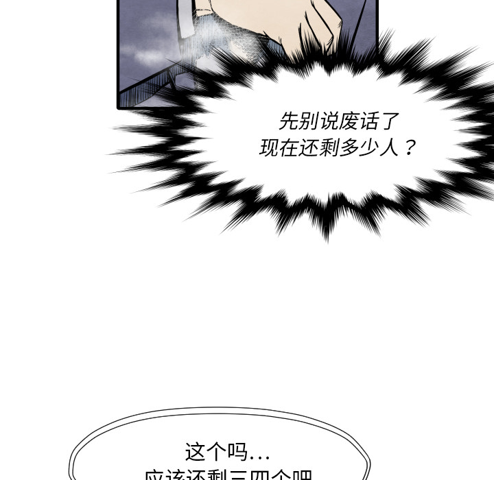 《TWOMEN~共存》漫画最新章节TWOMEN~共存-第 32 章免费下拉式在线观看章节第【122】张图片