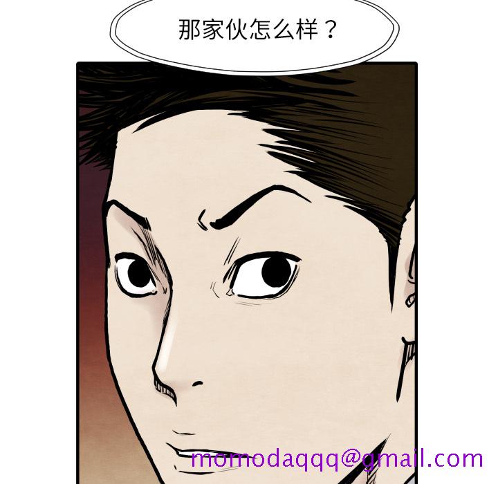 《TWOMEN~共存》漫画最新章节TWOMEN~共存-第 34 章免费下拉式在线观看章节第【111】张图片