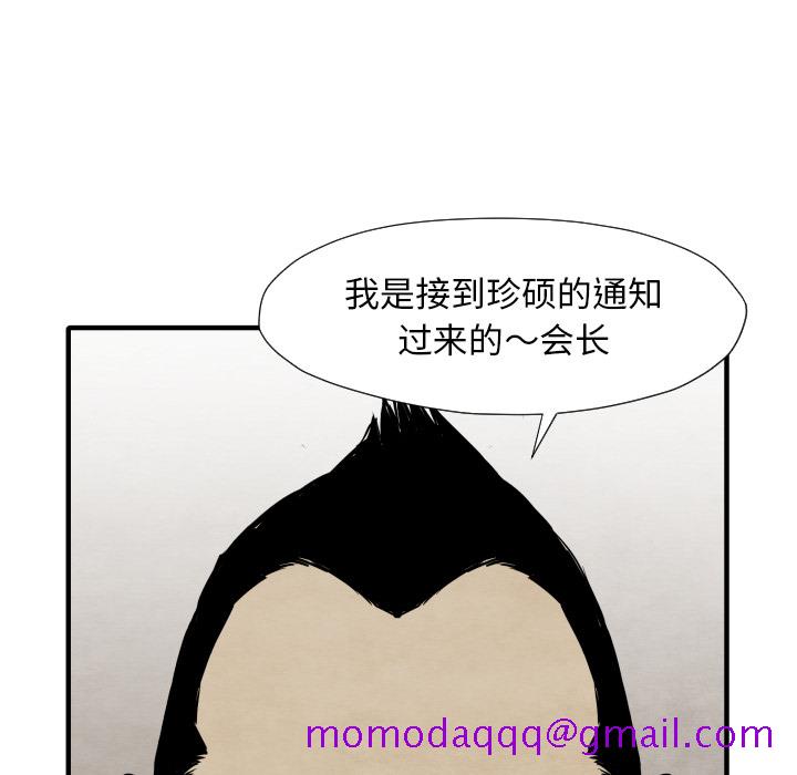 《TWOMEN~共存》漫画最新章节TWOMEN~共存-第 35 章免费下拉式在线观看章节第【96】张图片