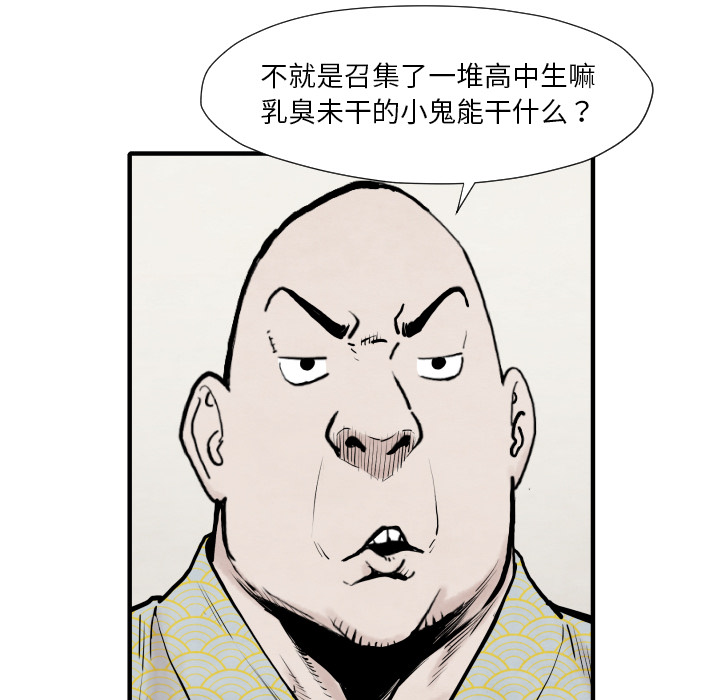 《TWOMEN~共存》漫画最新章节TWOMEN~共存-第 35 章免费下拉式在线观看章节第【102】张图片