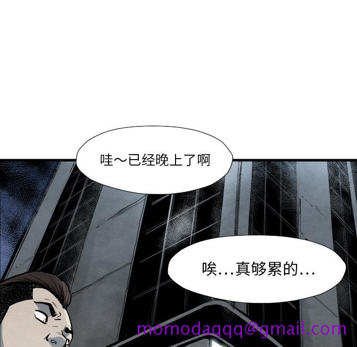 《TWOMEN~共存》漫画最新章节TWOMEN~共存-第 35 章免费下拉式在线观看章节第【76】张图片