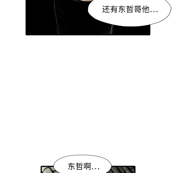 《TWOMEN~共存》漫画最新章节TWOMEN~共存-第 35 章免费下拉式在线观看章节第【113】张图片