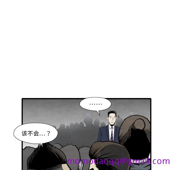 《TWOMEN~共存》漫画最新章节TWOMEN~共存-第 35 章免费下拉式在线观看章节第【56】张图片