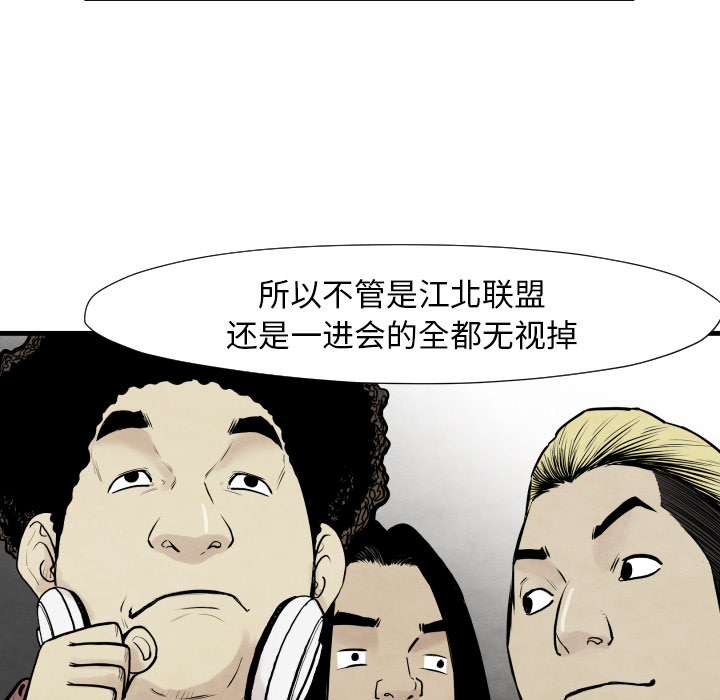 《TWOMEN~共存》漫画最新章节TWOMEN~共存-第 35 章免费下拉式在线观看章节第【48】张图片