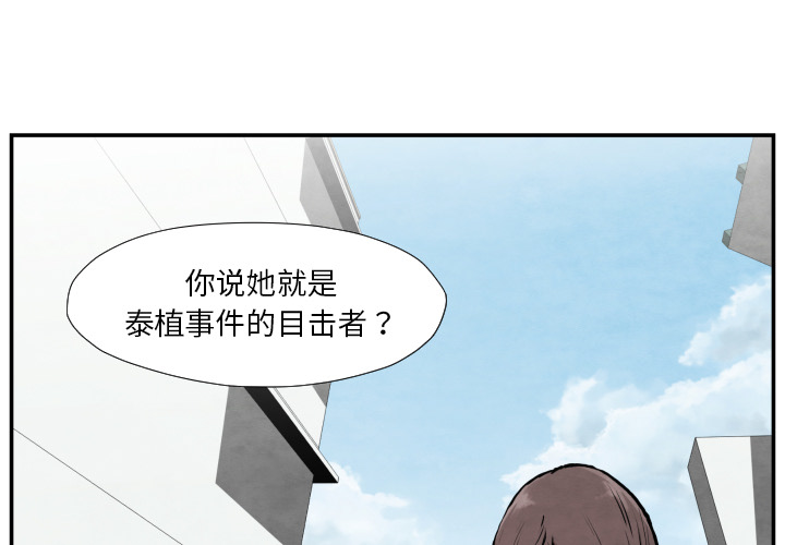 《TWOMEN~共存》漫画最新章节TWOMEN~共存-第 37 章免费下拉式在线观看章节第【1】张图片