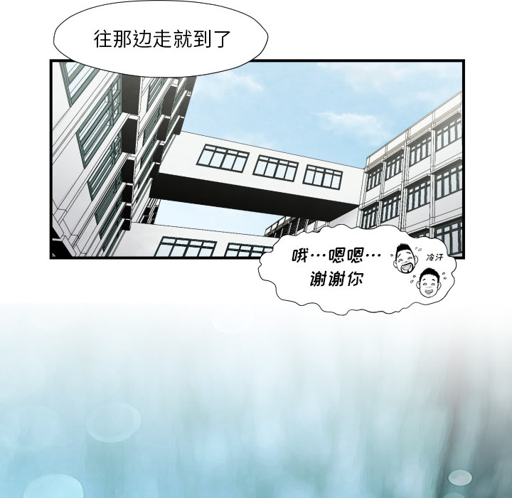 《TWOMEN~共存》漫画最新章节TWOMEN~共存-第 37 章免费下拉式在线观看章节第【10】张图片