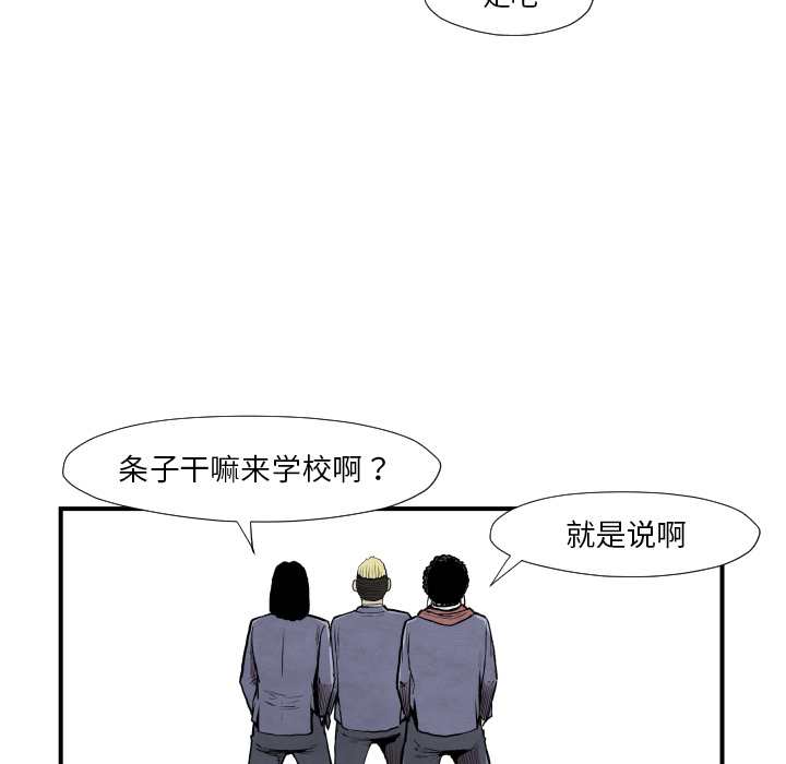 《TWOMEN~共存》漫画最新章节TWOMEN~共存-第 37 章免费下拉式在线观看章节第【60】张图片