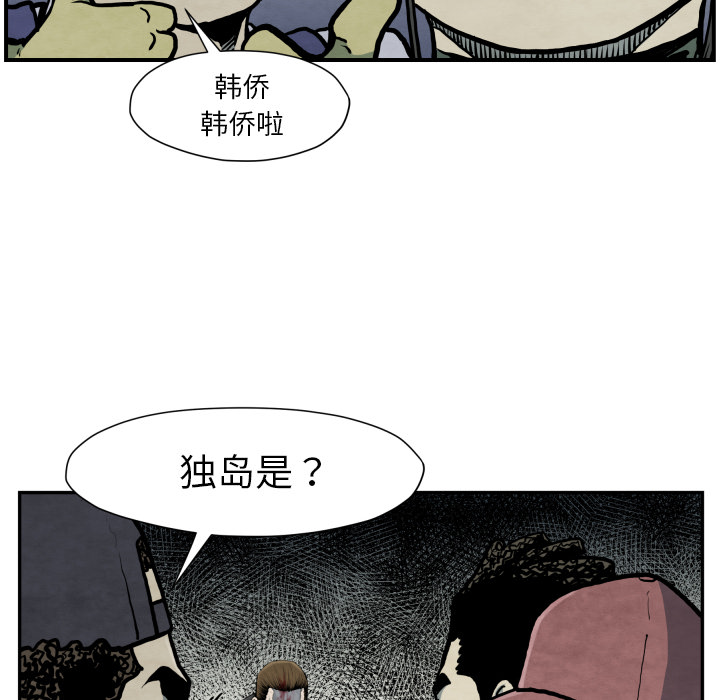 《TWOMEN~共存》漫画最新章节TWOMEN~共存-第 41 章免费下拉式在线观看章节第【20】张图片