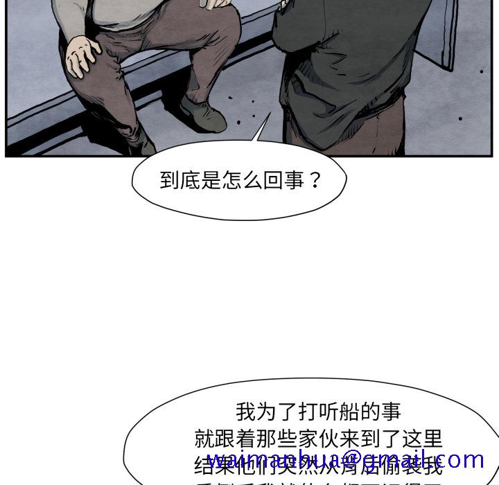 《TWOMEN~共存》漫画最新章节TWOMEN~共存-第 41 章免费下拉式在线观看章节第【90】张图片