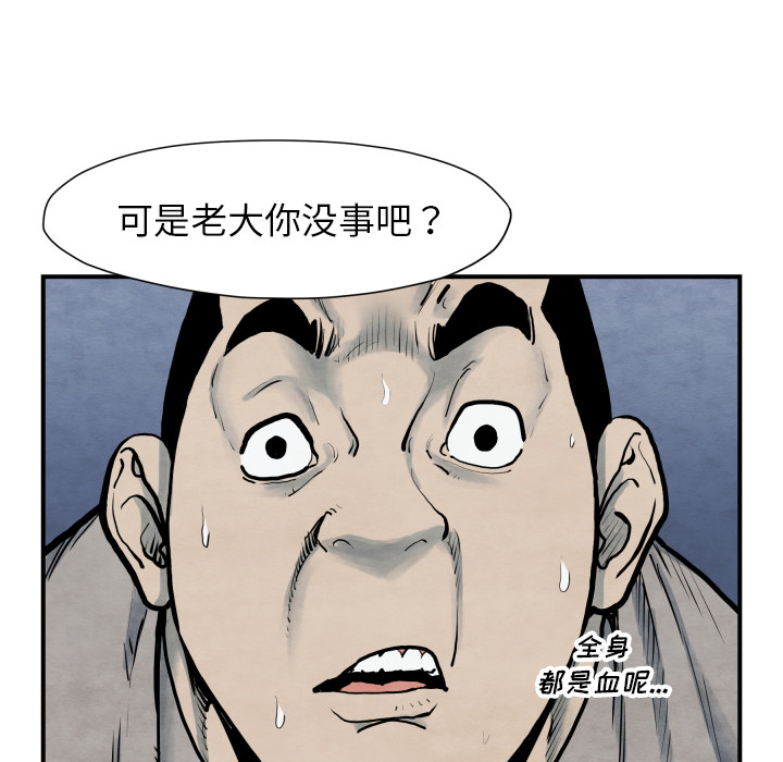 《TWOMEN~共存》漫画最新章节TWOMEN~共存-第 41 章免费下拉式在线观看章节第【94】张图片