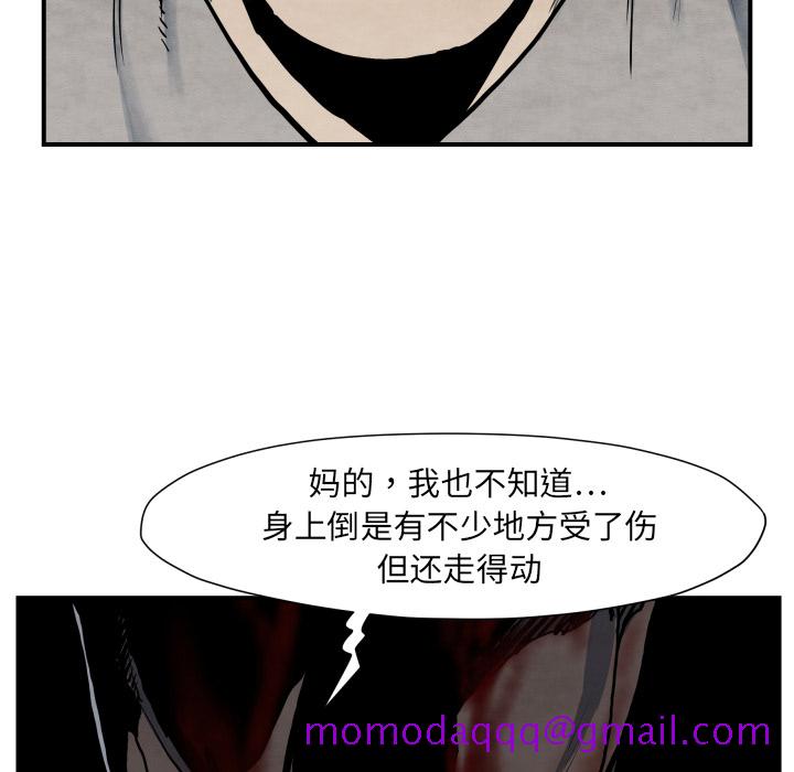 《TWOMEN~共存》漫画最新章节TWOMEN~共存-第 41 章免费下拉式在线观看章节第【95】张图片