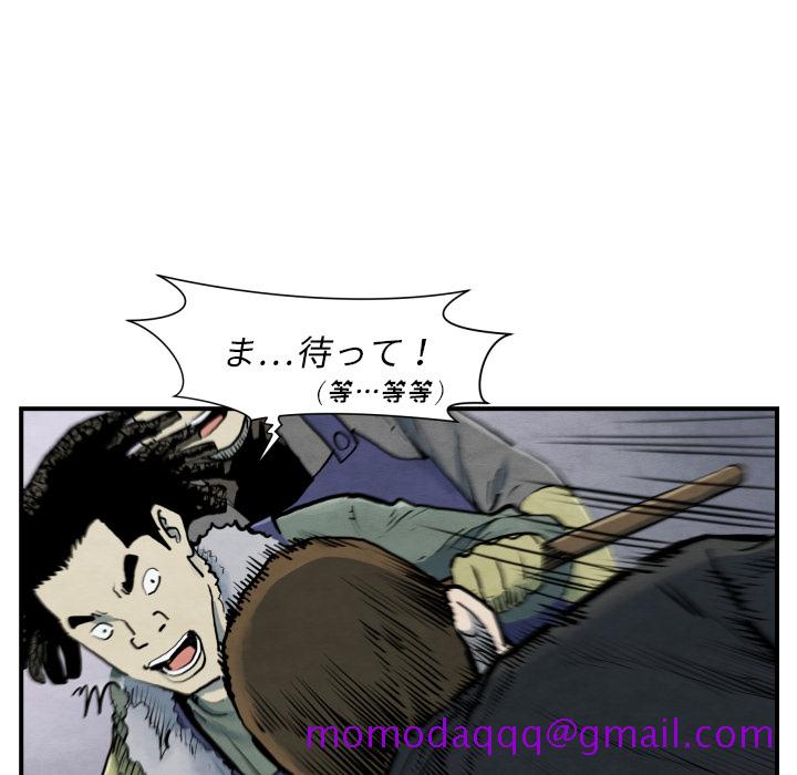 《TWOMEN~共存》漫画最新章节TWOMEN~共存-第 41 章免费下拉式在线观看章节第【46】张图片