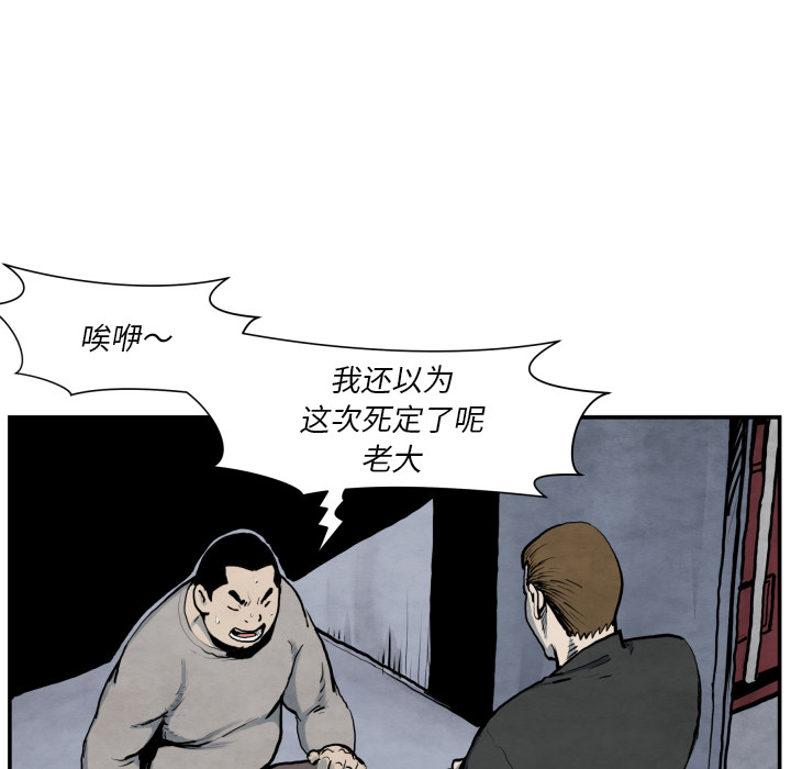 《TWOMEN~共存》漫画最新章节TWOMEN~共存-第 41 章免费下拉式在线观看章节第【89】张图片