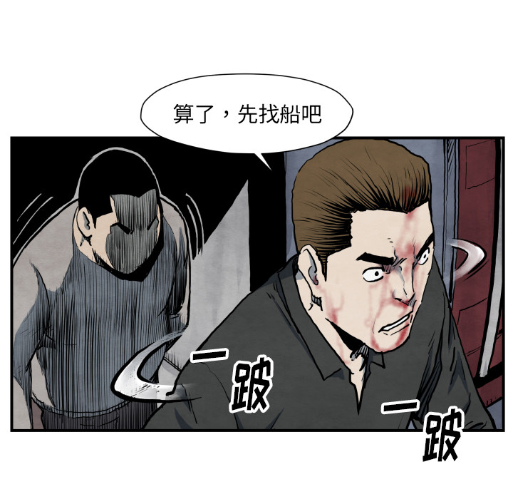 《TWOMEN~共存》漫画最新章节TWOMEN~共存-第 41 章免费下拉式在线观看章节第【97】张图片