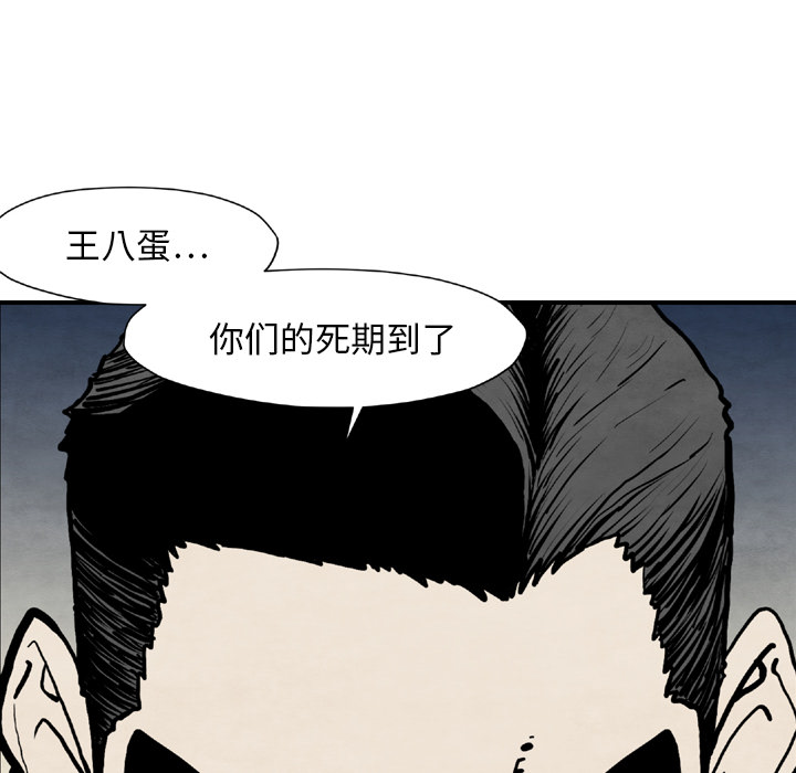 《TWOMEN~共存》漫画最新章节TWOMEN~共存-第 43 章免费下拉式在线观看章节第【126】张图片