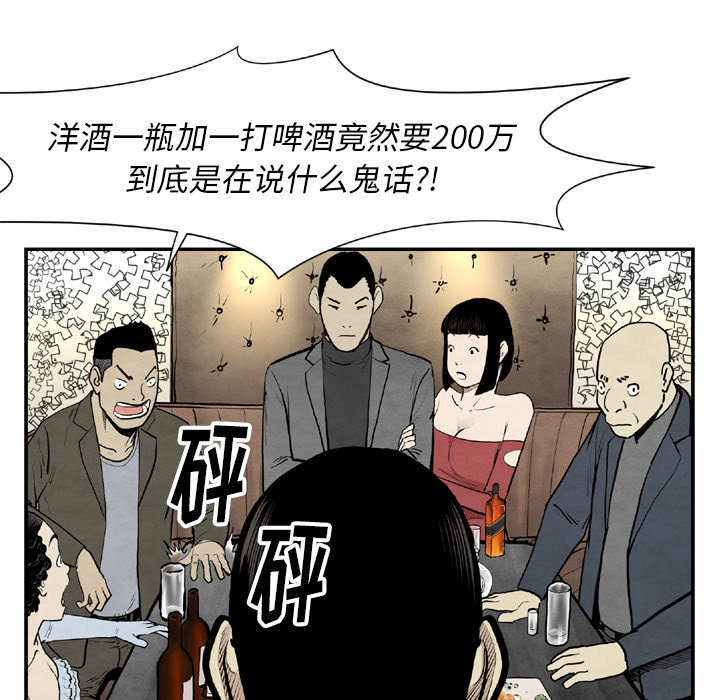 《TWOMEN~共存》漫画最新章节TWOMEN~共存-第 43 章免费下拉式在线观看章节第【86】张图片