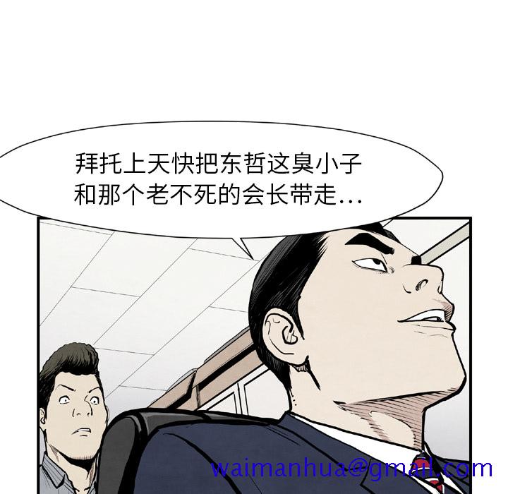 《TWOMEN~共存》漫画最新章节TWOMEN~共存-第 43 章免费下拉式在线观看章节第【120】张图片