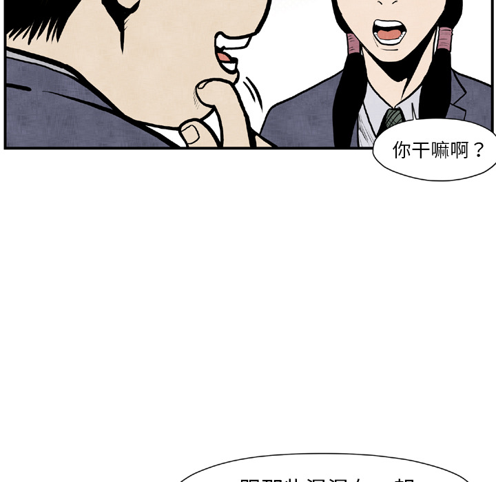 《TWOMEN~共存》漫画最新章节TWOMEN~共存-第 44 章免费下拉式在线观看章节第【54】张图片