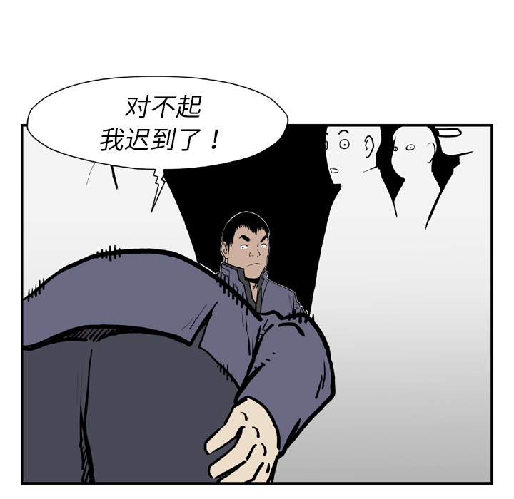 《TWOMEN~共存》漫画最新章节TWOMEN~共存-第 44 章免费下拉式在线观看章节第【84】张图片