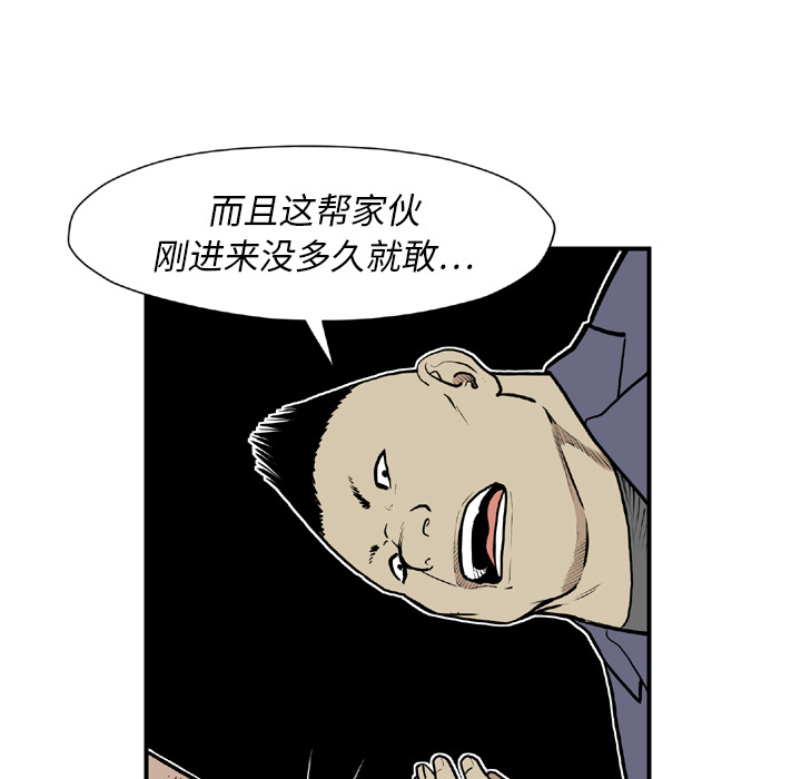 《TWOMEN~共存》漫画最新章节TWOMEN~共存-第 44 章免费下拉式在线观看章节第【77】张图片