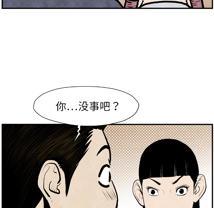 《TWOMEN~共存》漫画最新章节TWOMEN~共存-第 44 章免费下拉式在线观看章节第【53】张图片